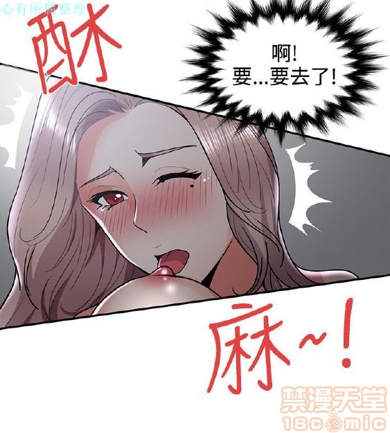 《无法自拔的口红胶》漫画最新章节无法自拔的口红胶-第4话 END 免费下拉式在线观看章节第【45】张图片