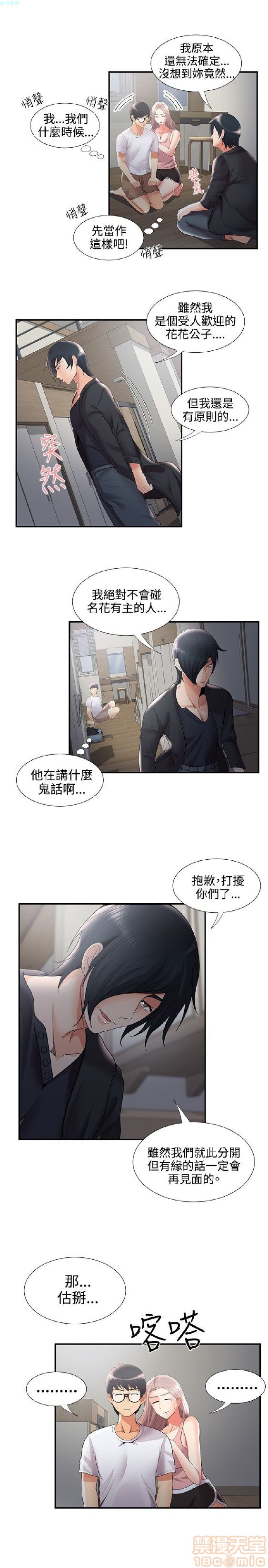 《无法自拔的口红胶》漫画最新章节无法自拔的口红胶-第4话 END 免费下拉式在线观看章节第【112】张图片