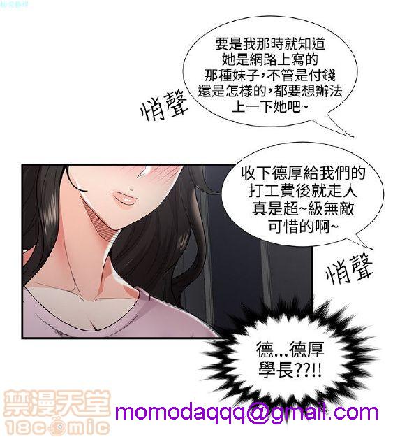 《无法自拔的口红胶》漫画最新章节无法自拔的口红胶-第4话 END 免费下拉式在线观看章节第【126】张图片