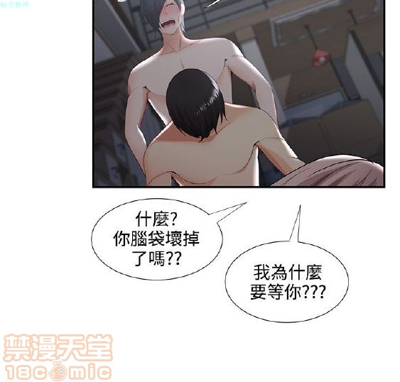 《无法自拔的口红胶》漫画最新章节无法自拔的口红胶-第4话 END 免费下拉式在线观看章节第【95】张图片