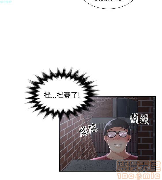 《无法自拔的口红胶》漫画最新章节无法自拔的口红胶-第4话 END 免费下拉式在线观看章节第【138】张图片