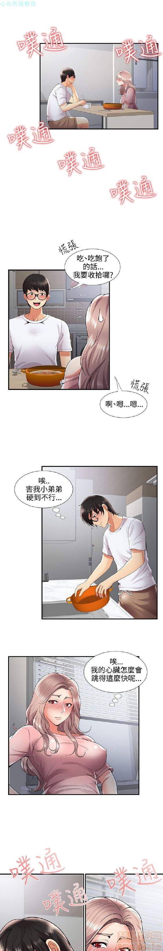 《无法自拔的口红胶》漫画最新章节无法自拔的口红胶-第4话 END 免费下拉式在线观看章节第【22】张图片