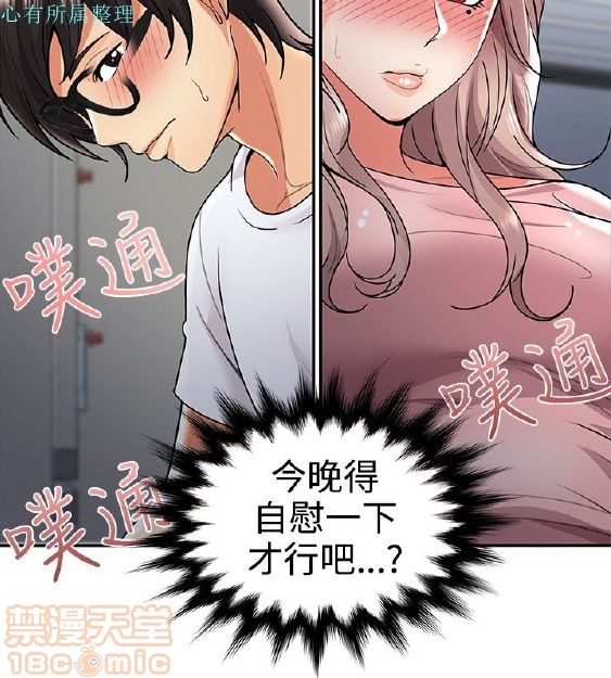 《无法自拔的口红胶》漫画最新章节无法自拔的口红胶-第4话 END 免费下拉式在线观看章节第【23】张图片