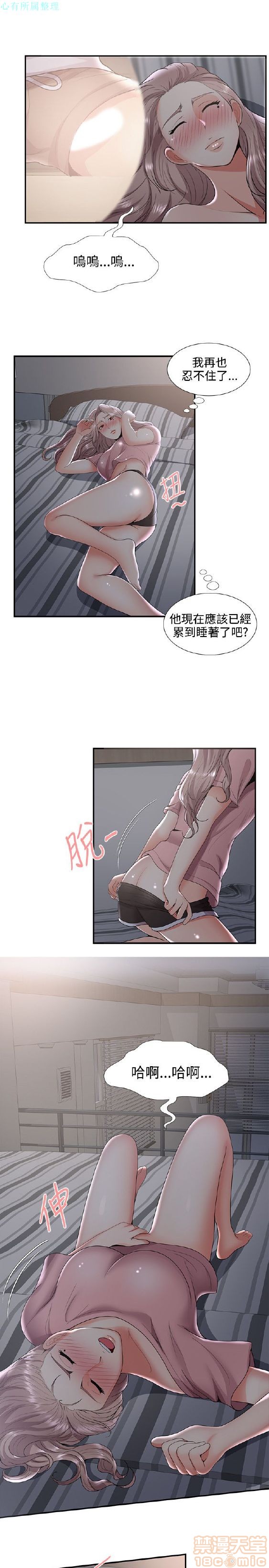 《无法自拔的口红胶》漫画最新章节无法自拔的口红胶-第4话 END 免费下拉式在线观看章节第【42】张图片