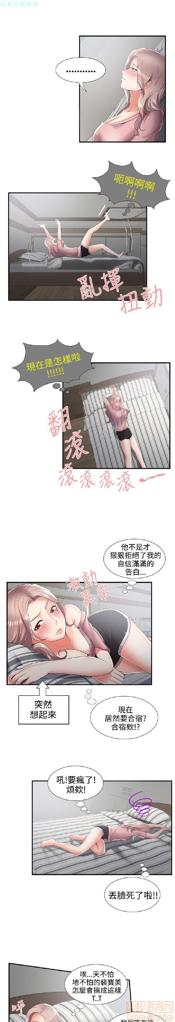 《无法自拔的口红胶》漫画最新章节无法自拔的口红胶-第4话 END 免费下拉式在线观看章节第【8】张图片