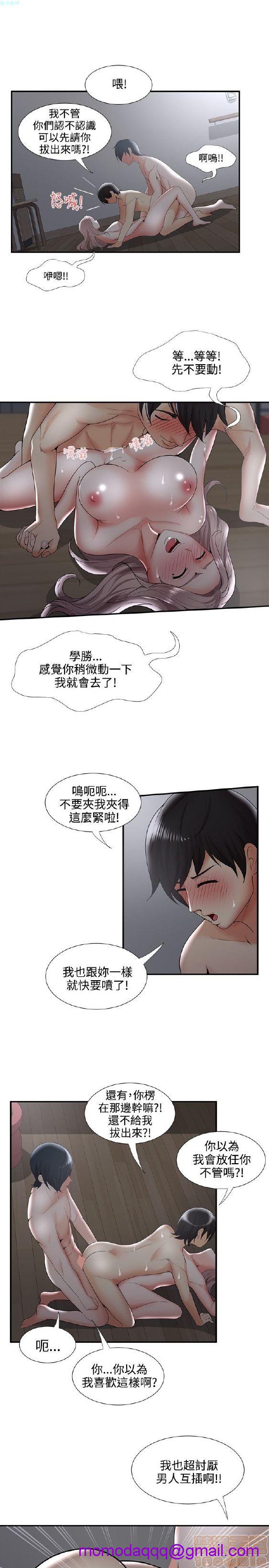 《无法自拔的口红胶》漫画最新章节无法自拔的口红胶-第4话 END 免费下拉式在线观看章节第【96】张图片