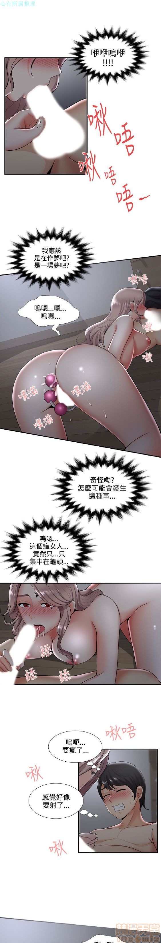 《无法自拔的口红胶》漫画最新章节无法自拔的口红胶-第4话 END 免费下拉式在线观看章节第【70】张图片