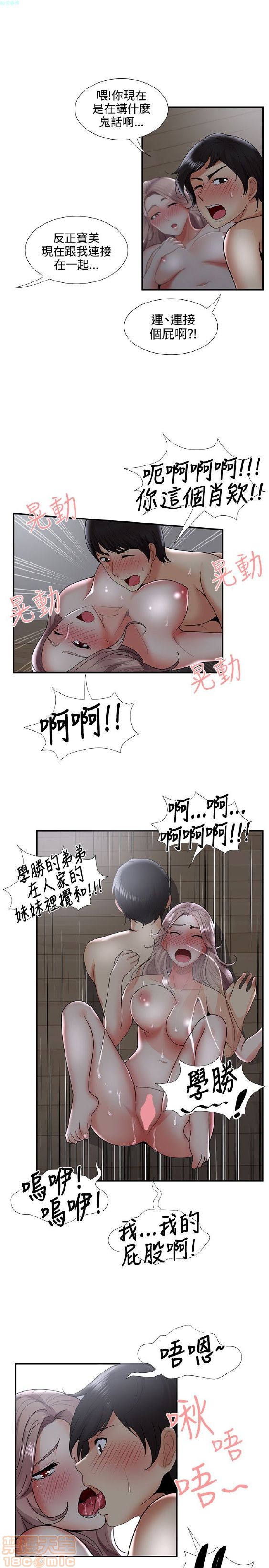 《无法自拔的口红胶》漫画最新章节无法自拔的口红胶-第4话 END 免费下拉式在线观看章节第【102】张图片