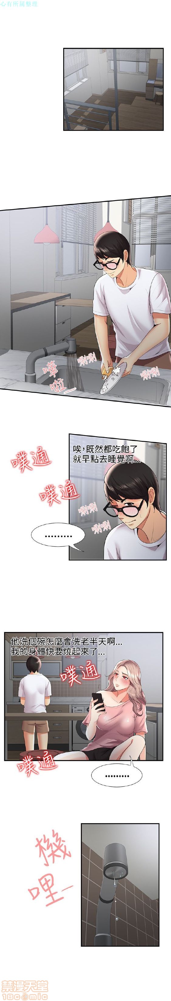 《无法自拔的口红胶》漫画最新章节无法自拔的口红胶-第4话 END 免费下拉式在线观看章节第【30】张图片