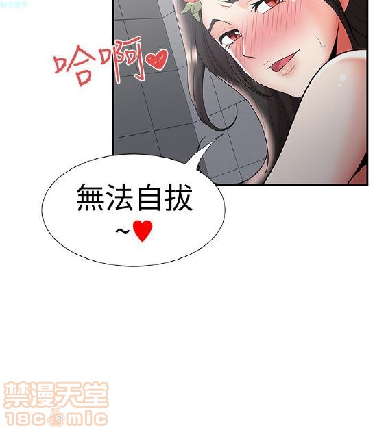 《无法自拔的口红胶》漫画最新章节无法自拔的口红胶-第4话 END 免费下拉式在线观看章节第【173】张图片