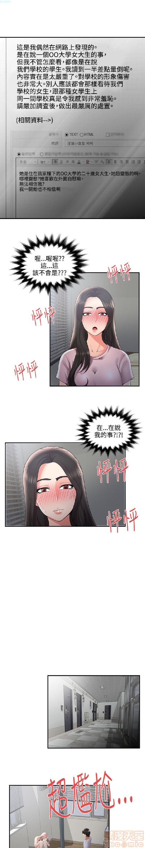 《无法自拔的口红胶》漫画最新章节无法自拔的口红胶-第4话 END 免费下拉式在线观看章节第【108】张图片