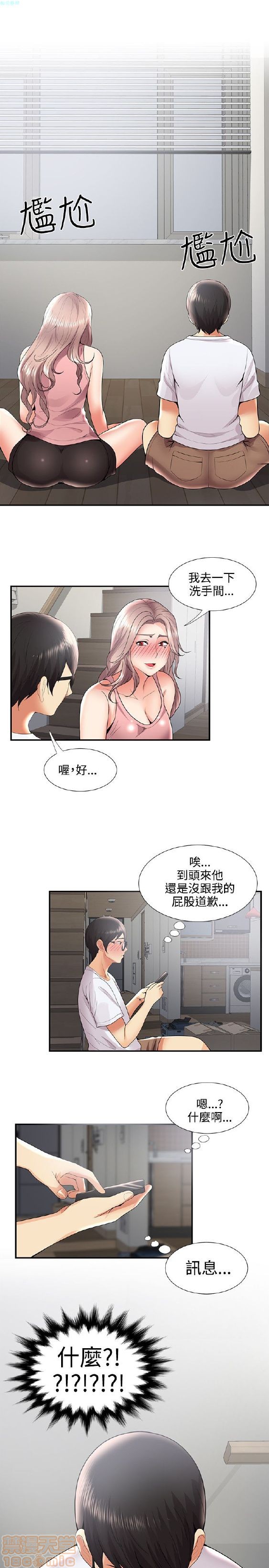 《无法自拔的口红胶》漫画最新章节无法自拔的口红胶-第4话 END 免费下拉式在线观看章节第【114】张图片