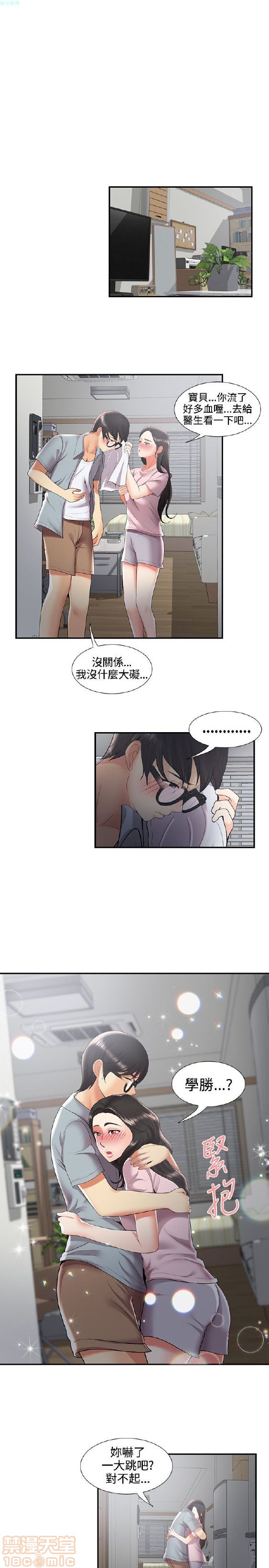 《无法自拔的口红胶》漫画最新章节无法自拔的口红胶-第4话 END 免费下拉式在线观看章节第【164】张图片