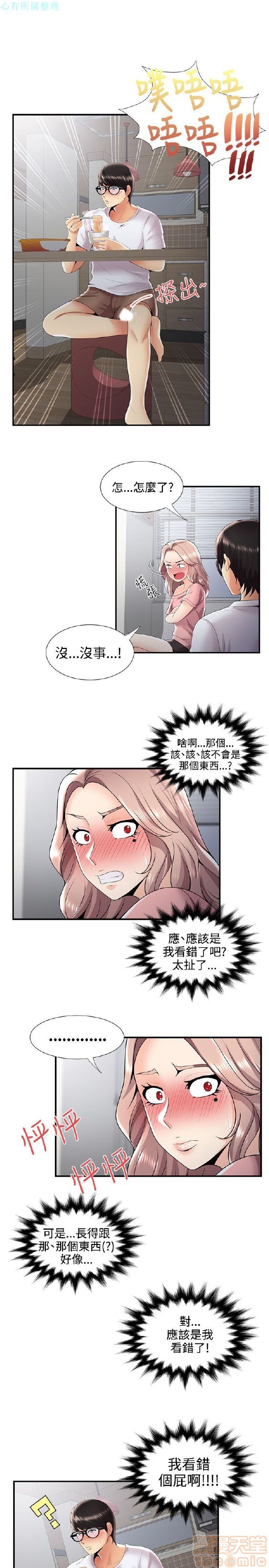 《无法自拔的口红胶》漫画最新章节无法自拔的口红胶-第4话 END 免费下拉式在线观看章节第【18】张图片