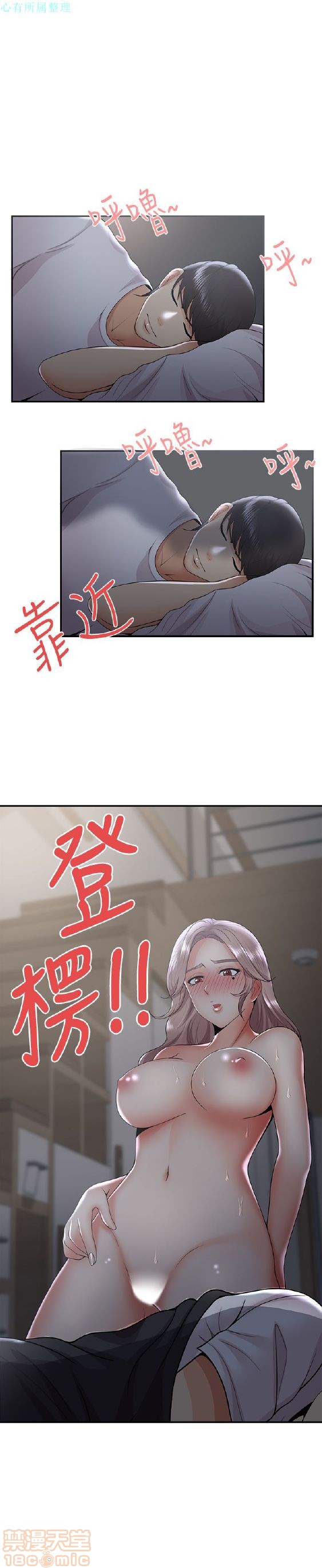 《无法自拔的口红胶》漫画最新章节无法自拔的口红胶-第4话 END 免费下拉式在线观看章节第【54】张图片