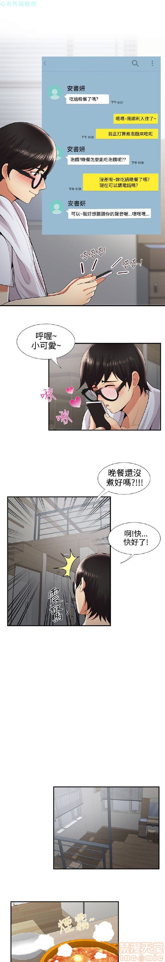 《无法自拔的口红胶》漫画最新章节无法自拔的口红胶-第4话 END 免费下拉式在线观看章节第【12】张图片