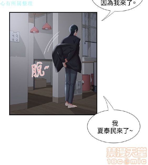 《无法自拔的口红胶》漫画最新章节无法自拔的口红胶-第4话 END 免费下拉式在线观看章节第【79】张图片