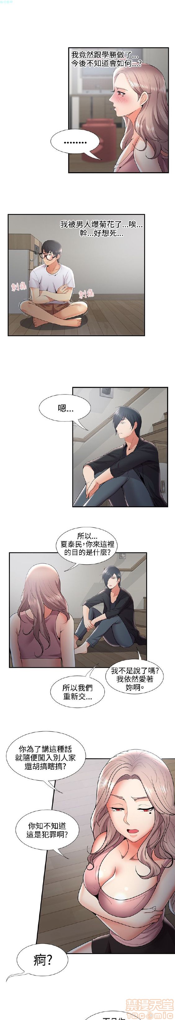 《无法自拔的口红胶》漫画最新章节无法自拔的口红胶-第4话 END 免费下拉式在线观看章节第【110】张图片