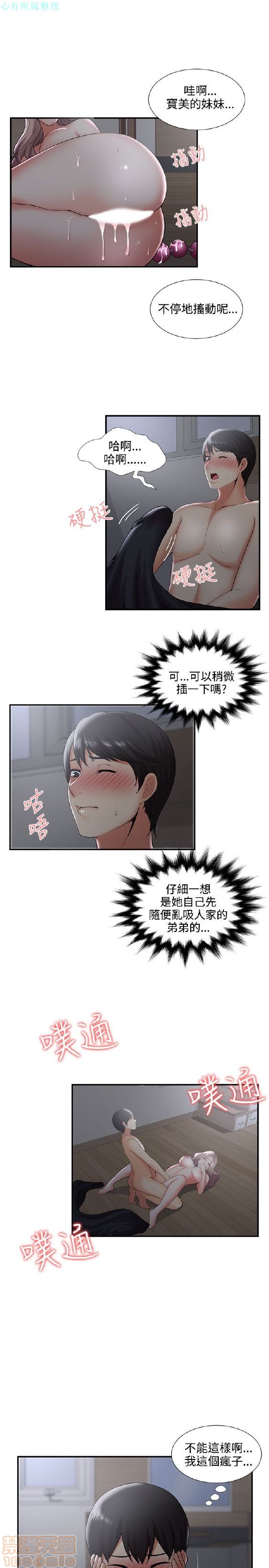 《无法自拔的口红胶》漫画最新章节无法自拔的口红胶-第4话 END 免费下拉式在线观看章节第【74】张图片