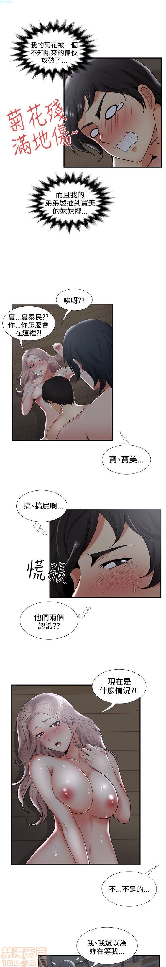 《无法自拔的口红胶》漫画最新章节无法自拔的口红胶-第4话 END 免费下拉式在线观看章节第【94】张图片