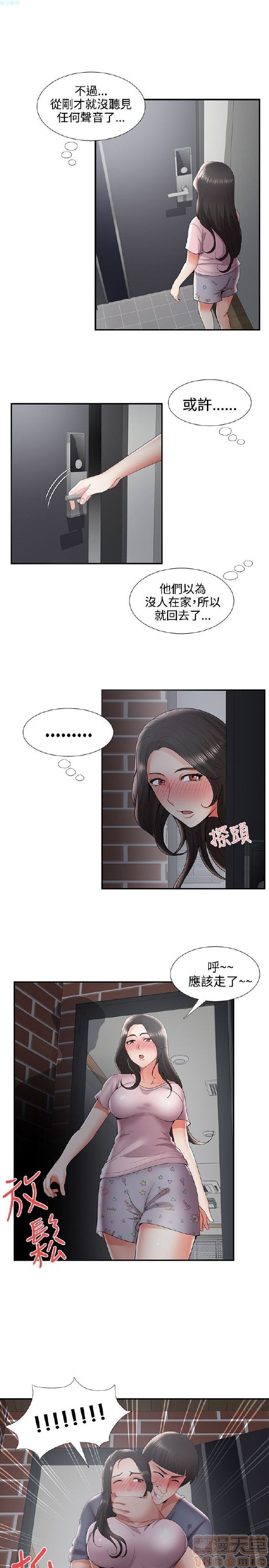 《无法自拔的口红胶》漫画最新章节无法自拔的口红胶-第4话 END 免费下拉式在线观看章节第【135】张图片