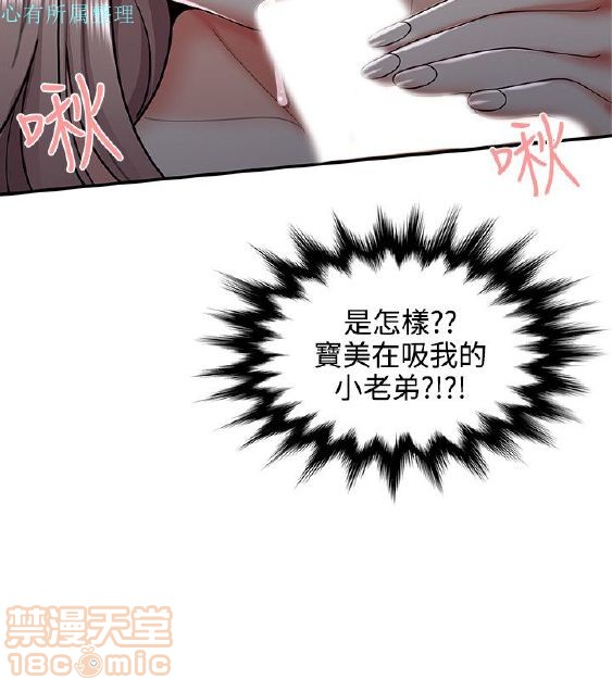 《无法自拔的口红胶》漫画最新章节无法自拔的口红胶-第4话 END 免费下拉式在线观看章节第【69】张图片