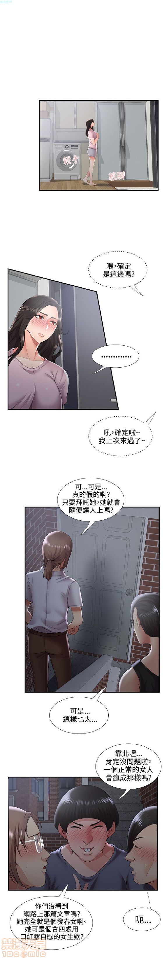 《无法自拔的口红胶》漫画最新章节无法自拔的口红胶-第4话 END 免费下拉式在线观看章节第【125】张图片