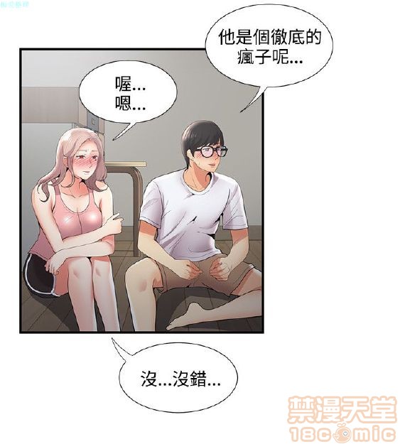 《无法自拔的口红胶》漫画最新章节无法自拔的口红胶-第4话 END 免费下拉式在线观看章节第【113】张图片