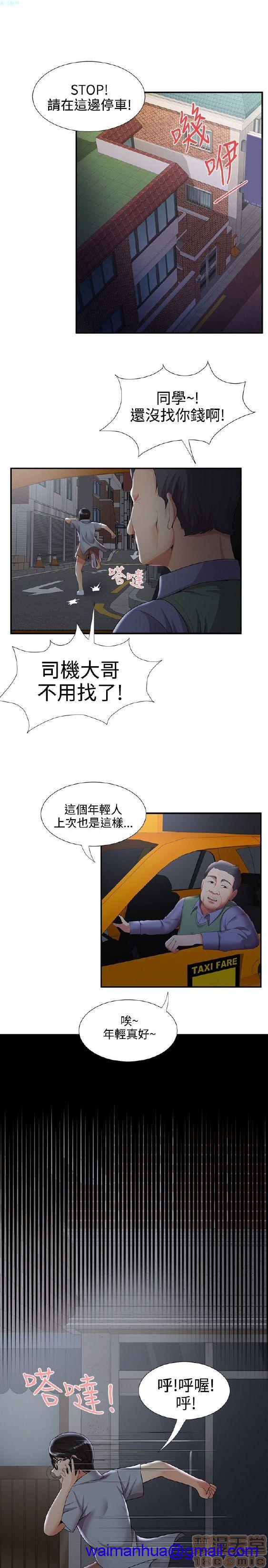 《无法自拔的口红胶》漫画最新章节无法自拔的口红胶-第4话 END 免费下拉式在线观看章节第【131】张图片