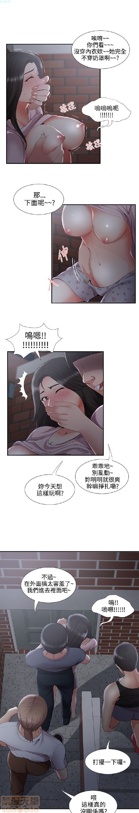 《无法自拔的口红胶》漫画最新章节无法自拔的口红胶-第4话 END 免费下拉式在线观看章节第【137】张图片