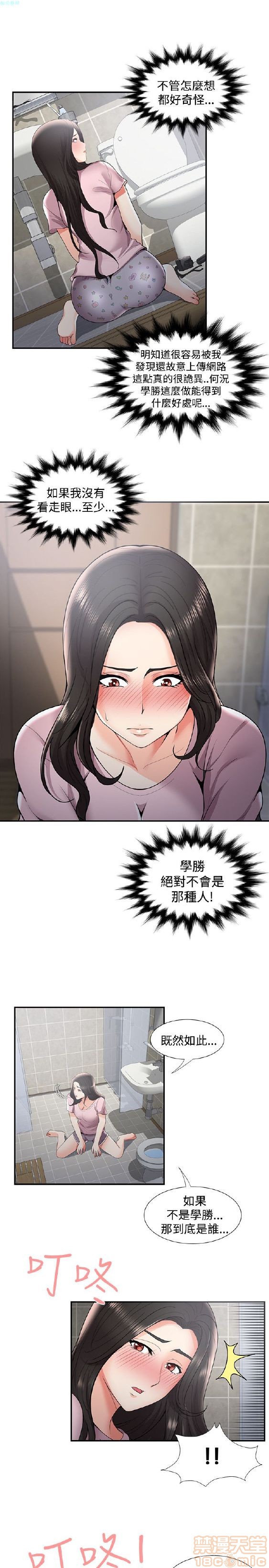 《无法自拔的口红胶》漫画最新章节无法自拔的口红胶-第4话 END 免费下拉式在线观看章节第【123】张图片