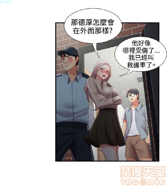 《无法自拔的口红胶》漫画最新章节无法自拔的口红胶-第4话 END 免费下拉式在线观看章节第【167】张图片