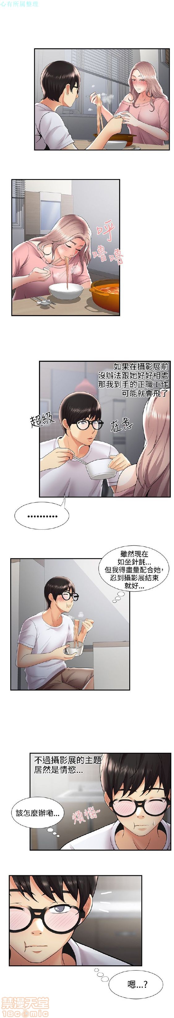 《无法自拔的口红胶》漫画最新章节无法自拔的口红胶-第4话 END 免费下拉式在线观看章节第【14】张图片