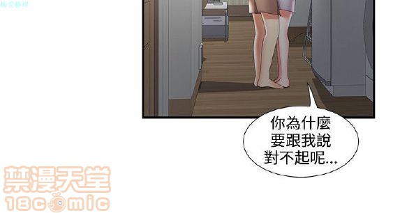 《无法自拔的口红胶》漫画最新章节无法自拔的口红胶-第4话 END 免费下拉式在线观看章节第【165】张图片