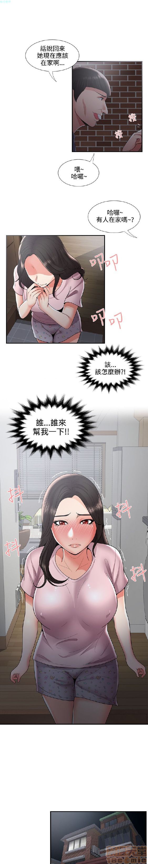 《无法自拔的口红胶》漫画最新章节无法自拔的口红胶-第4话 END 免费下拉式在线观看章节第【127】张图片