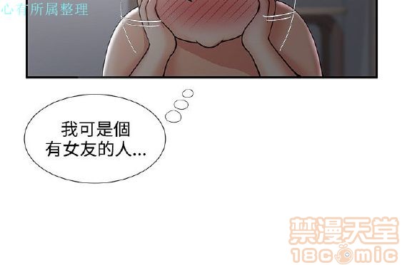 《无法自拔的口红胶》漫画最新章节无法自拔的口红胶-第4话 END 免费下拉式在线观看章节第【75】张图片