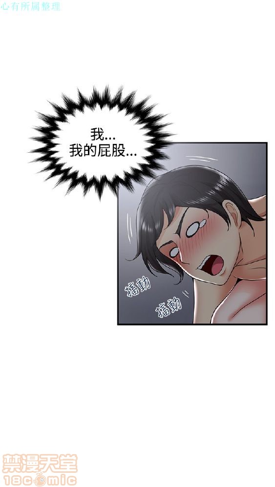 《无法自拔的口红胶》漫画最新章节无法自拔的口红胶-第4话 END 免费下拉式在线观看章节第【84】张图片