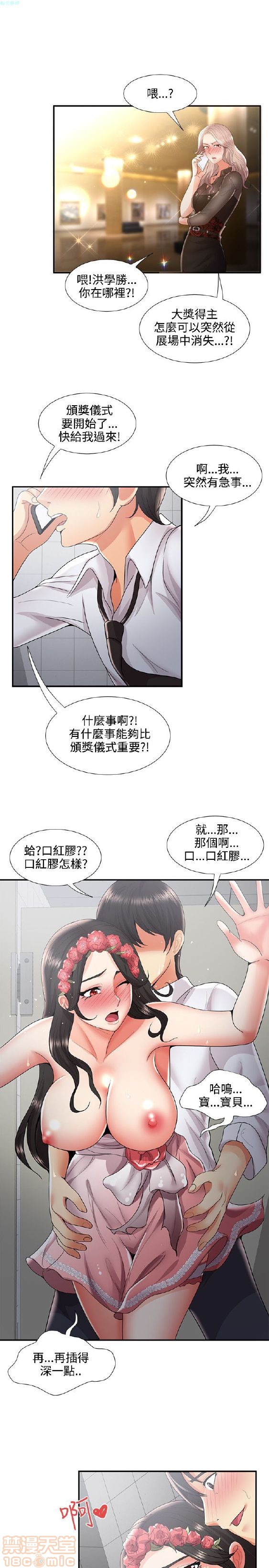 《无法自拔的口红胶》漫画最新章节无法自拔的口红胶-第4话 END 免费下拉式在线观看章节第【172】张图片