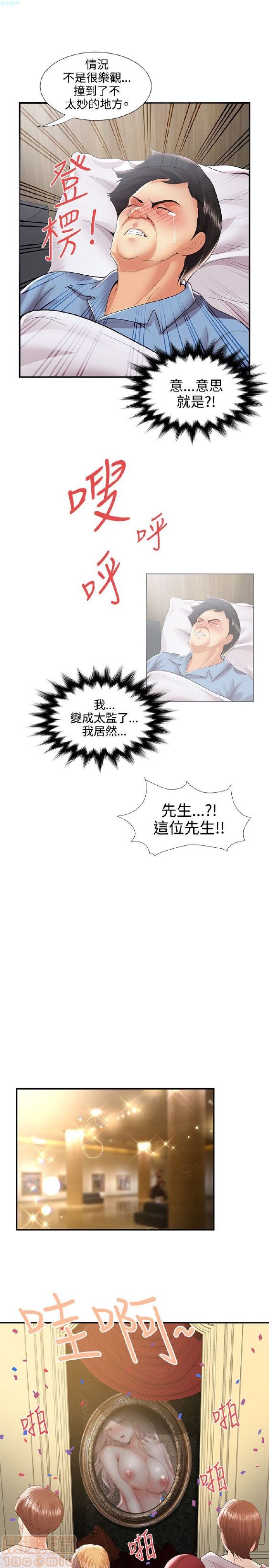 《无法自拔的口红胶》漫画最新章节无法自拔的口红胶-第4话 END 免费下拉式在线观看章节第【170】张图片