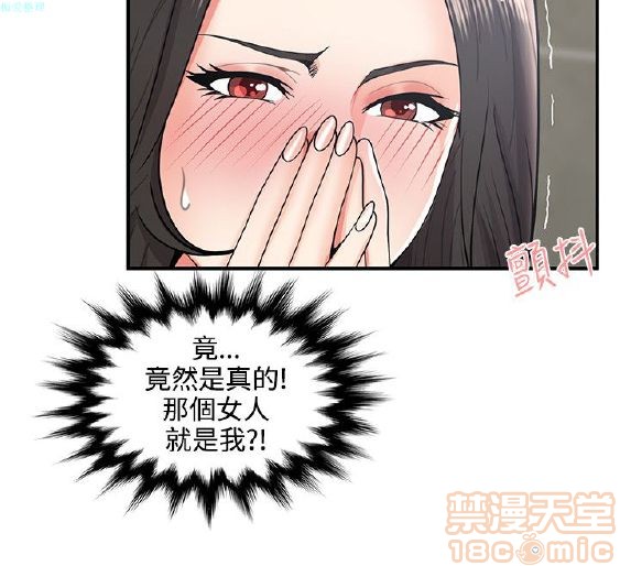 《无法自拔的口红胶》漫画最新章节无法自拔的口红胶-第4话 END 免费下拉式在线观看章节第【120】张图片