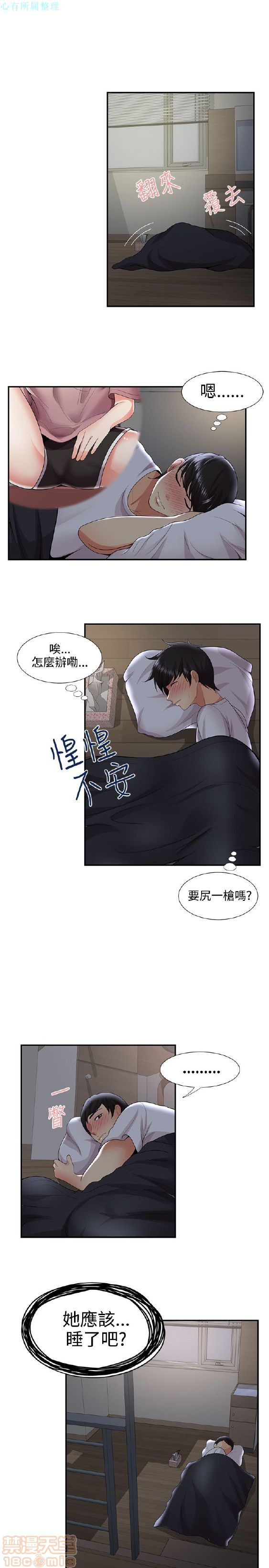 《无法自拔的口红胶》漫画最新章节无法自拔的口红胶-第4话 END 免费下拉式在线观看章节第【34】张图片