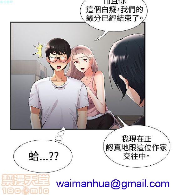 《无法自拔的口红胶》漫画最新章节无法自拔的口红胶-第4话 END 免费下拉式在线观看章节第【111】张图片