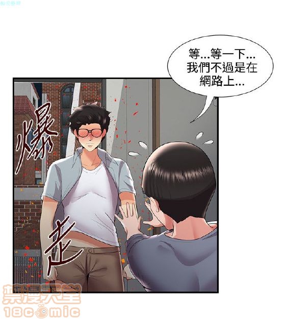 《无法自拔的口红胶》漫画最新章节无法自拔的口红胶-第4话 END 免费下拉式在线观看章节第【159】张图片