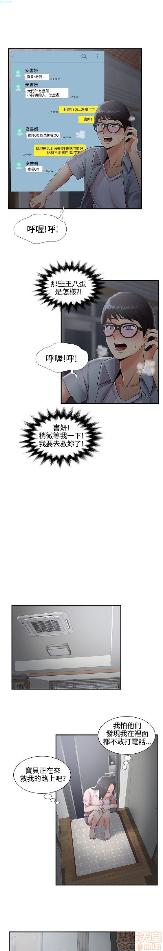 《无法自拔的口红胶》漫画最新章节无法自拔的口红胶-第4话 END 免费下拉式在线观看章节第【133】张图片