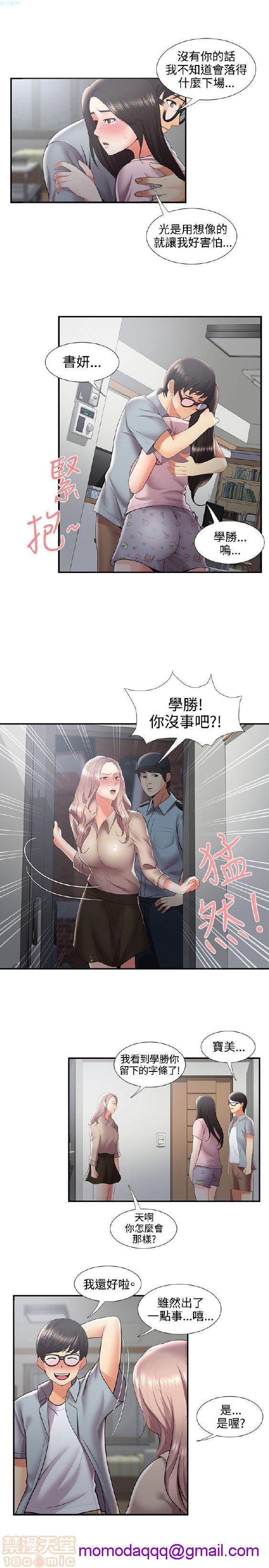 《无法自拔的口红胶》漫画最新章节无法自拔的口红胶-第4话 END 免费下拉式在线观看章节第【166】张图片