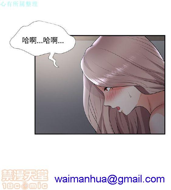 《无法自拔的口红胶》漫画最新章节无法自拔的口红胶-第4话 END 免费下拉式在线观看章节第【51】张图片