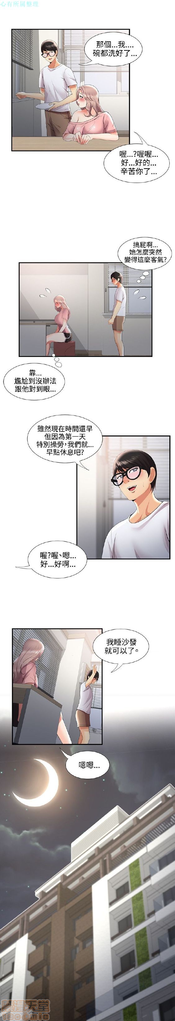 《无法自拔的口红胶》漫画最新章节无法自拔的口红胶-第4话 END 免费下拉式在线观看章节第【32】张图片