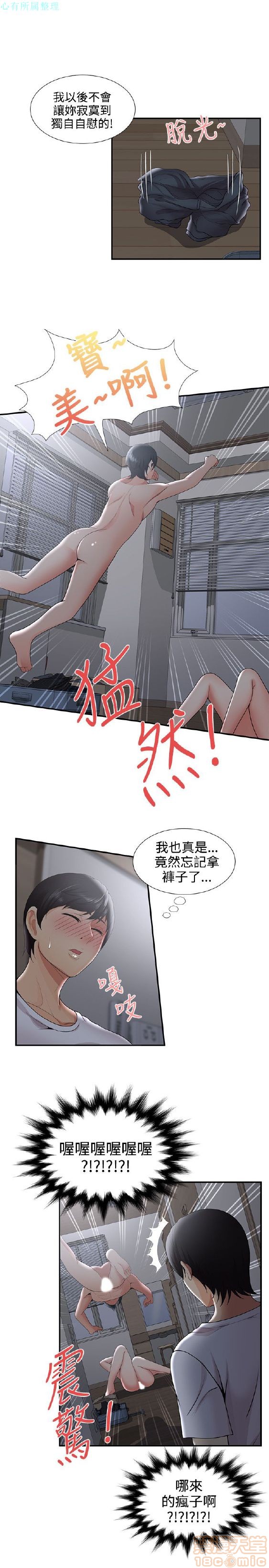 《无法自拔的口红胶》漫画最新章节无法自拔的口红胶-第4话 END 免费下拉式在线观看章节第【80】张图片