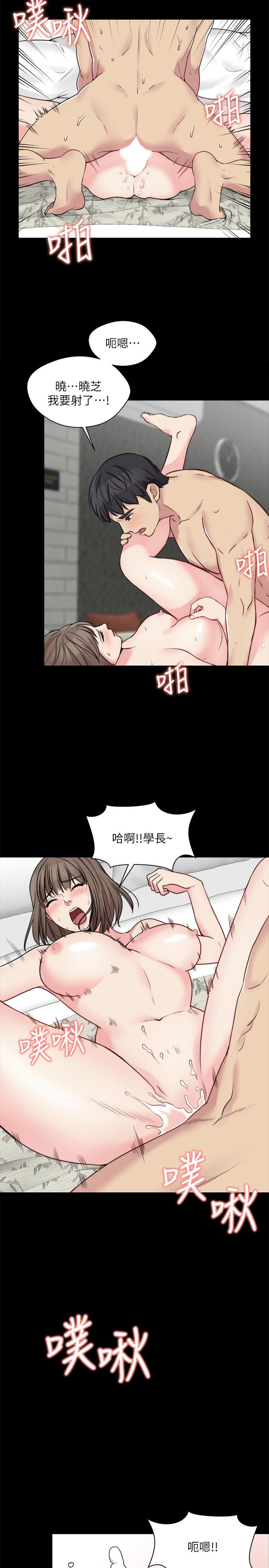 《大嫂\,哥哥的女人》漫画最新章节大嫂\,哥哥的女人-第12话-惹人怜爱的眼神免费下拉式在线观看章节第【1】张图片