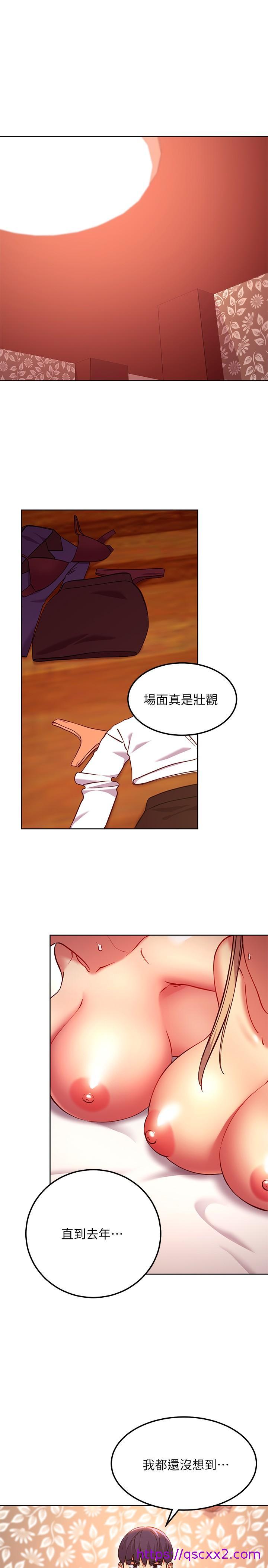 《继母的朋友们》漫画最新章节继母的朋友们-第133话-为什么不教训我免费下拉式在线观看章节第【9】张图片